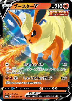 Flareon V 011/069 Eevee Heroes