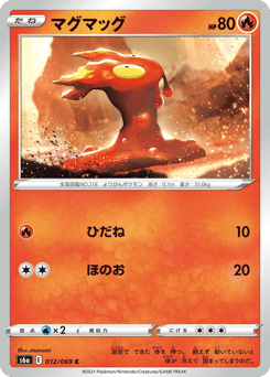 Slugma 012/069 Eevee Heroes