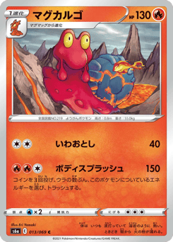 Magcargo 013/069 Eevee Heroes