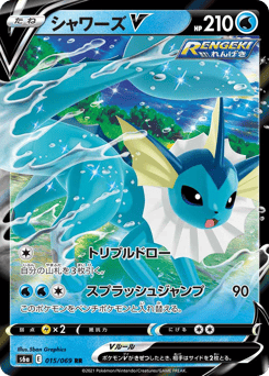 Vaporeon V 015/069 Eevee Heroes