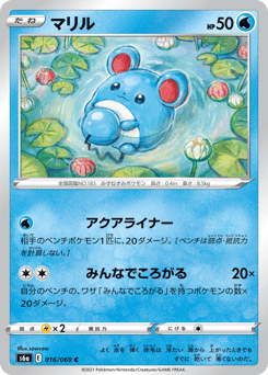 Marill 016/069 Eevee Heroes