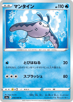 Mantine 018/069 Eevee Heroes
