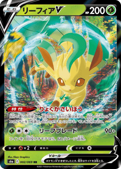 Leafeon V 002/069 Eevee Heroes