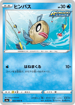 Feebas 022/069 Eevee Heroes