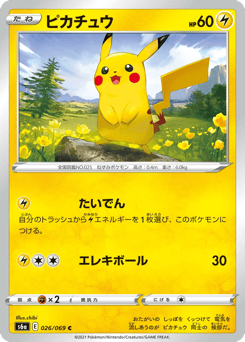 Pikachu 026/069 Eevee Heroes