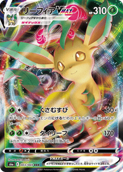 Leafeon VMAX 003/069 Eevee Heroes