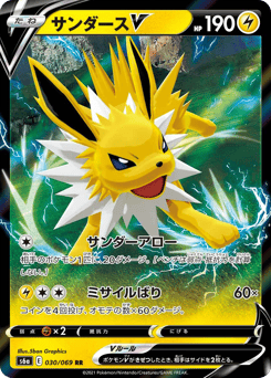 Jolteon V 030/069 Eevee Heroes