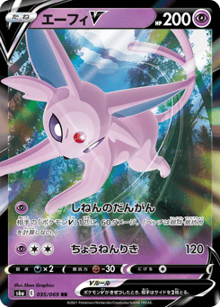 Espeon V 035/069 Eevee Heroes
