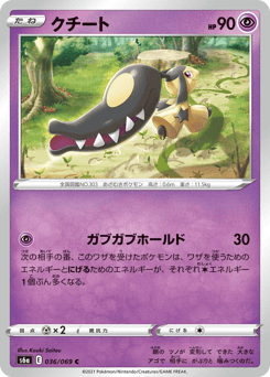 Mawile 036/069 Eevee Heroes