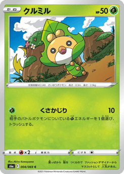 Sewaddle 004/069 Eevee Heroes