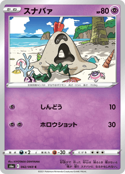 Sandygast 042/069 Eevee Heroes