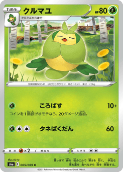 Swadloon 005/069 Eevee Heroes