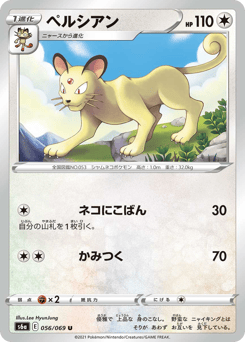 Persian 056/069 Eevee Heroes