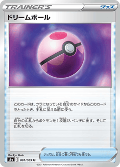 Dream Ball 061/069 Eevee Heroes