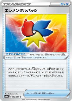 Elemental Badge 062/069 Eevee Heroes