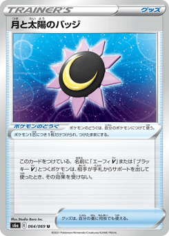 Moon & Sun Badge 064/069 Eevee Heroes