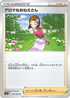 Aroma Lady 066/069 Eevee Heroes