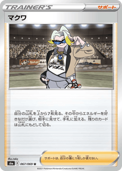 Gordie 067/069 Eevee Heroes