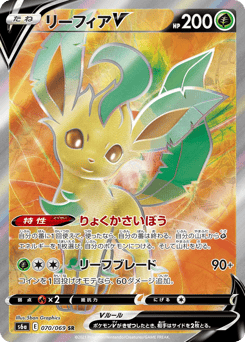 Leafeon V 070/069 Eevee Heroes