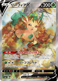 Leafeon V 071/069 Eevee Heroes