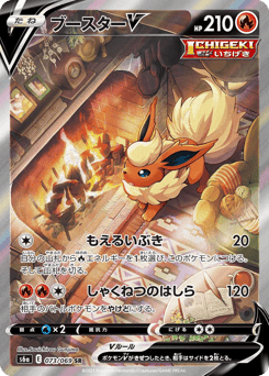 Flareon V 073/069 Eevee Heroes