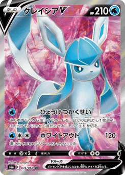 Glaceon V 076/069 Eevee Heroes