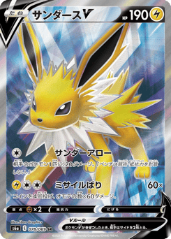 Jolteon V 078/069 Eevee Heroes