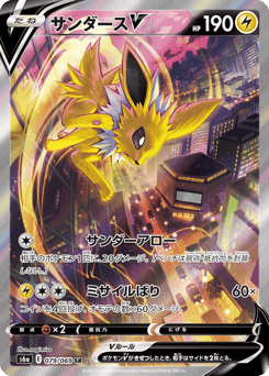 Jolteon V 079/069 Eevee Heroes