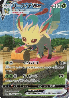 Leafeon VMAX 089/069 Eevee Heroes