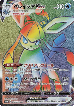 Glaceon VMAX 090/069 Eevee Heroes