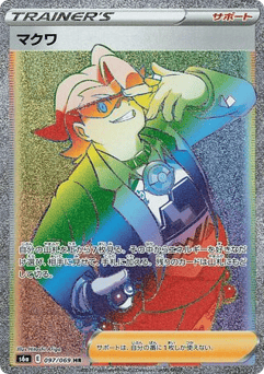 Gordie 097/069 Eevee Heroes