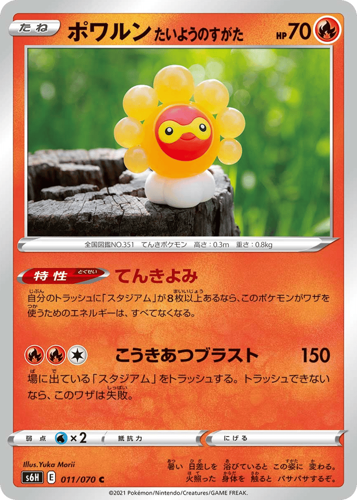 Castform Sunny Form 011/070 Silver Lance