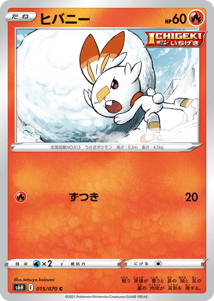 Scorbunny 015/070 Silver Lance