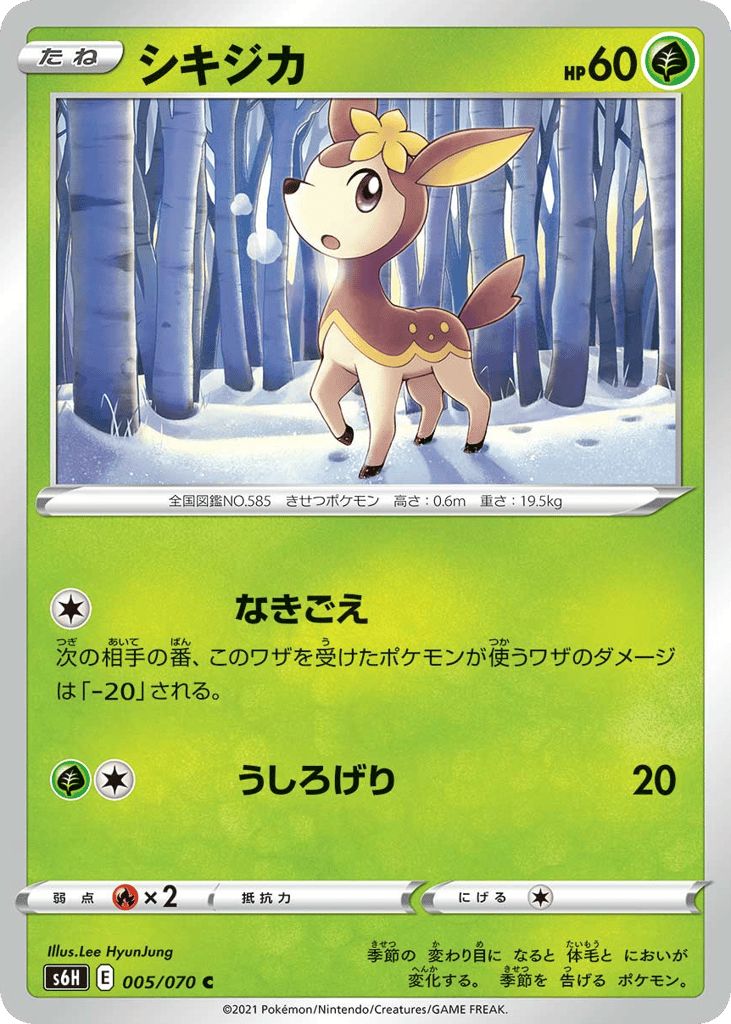 Deerling 005/070 Silver Lance