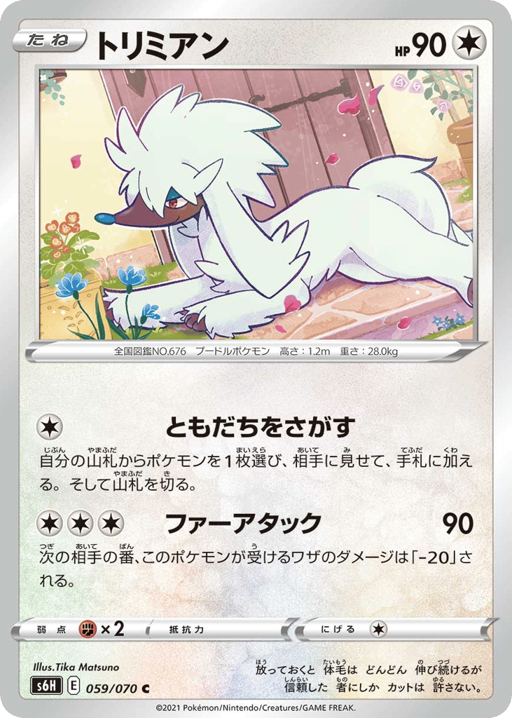 Furfrou 059/070 Silver Lance