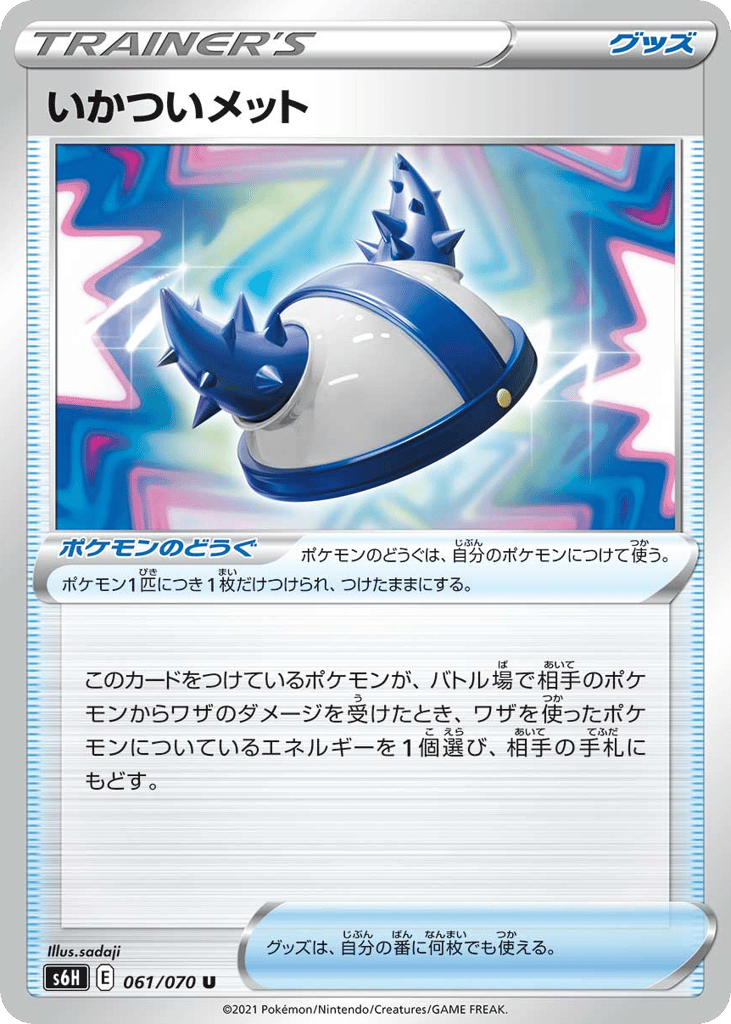 Rugged Helmet 061/070 Silver Lance