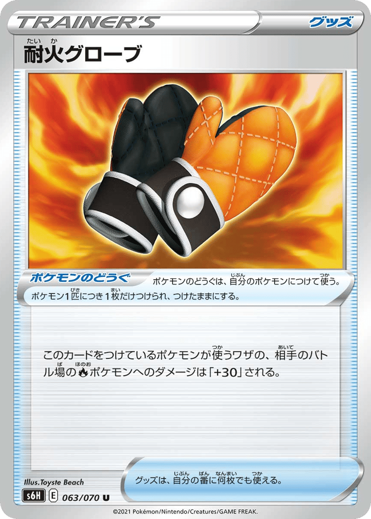 Fire-Resistant Gloves 063/070 Silver Lance