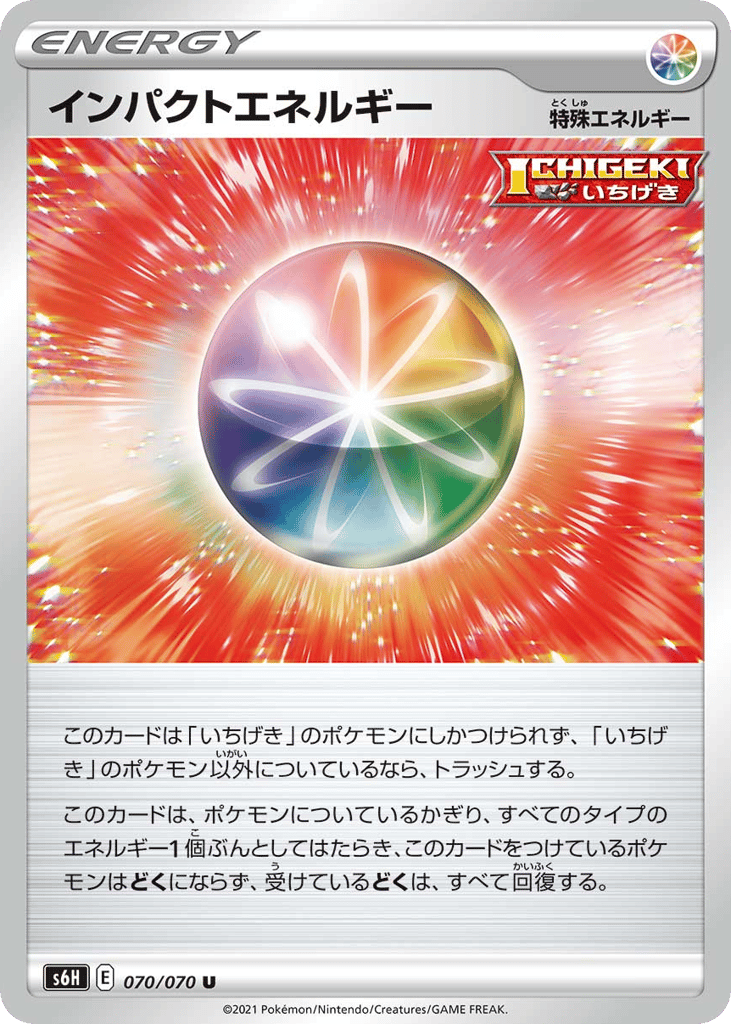 Impact Energy 070/070 Silver Lance