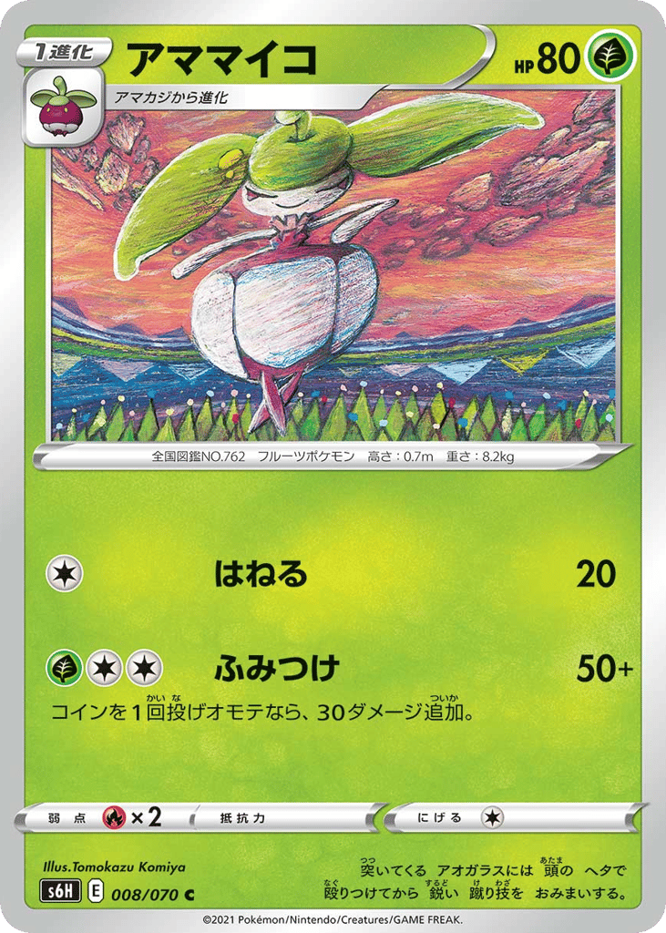Steenee 008/070 Silver Lance