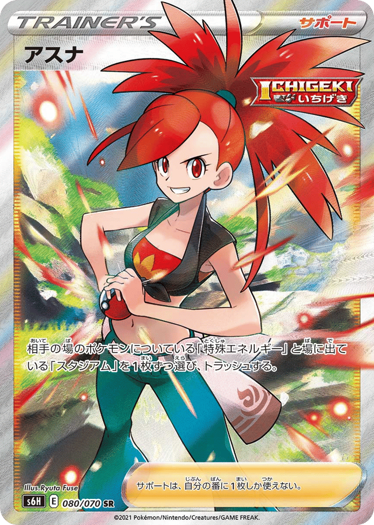 Flannery 080/070 Silver Lance