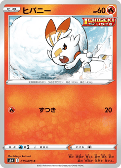 Scorbunny 015/070 Silver Lance