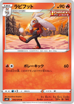 Raboot 016/070 Silver Lance