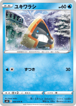 Snorunt 020/070 Silver Lance