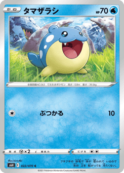 Spheal 022/070 Silver Lance