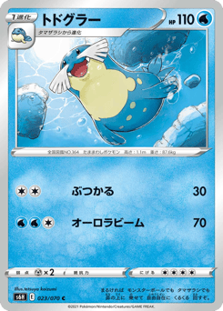 Sealeo 023/070 Silver Lance
