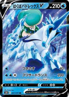Ice Rider Calyrex V 027/070 Silver Lance