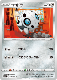 Aron 048/070 Silver Lance