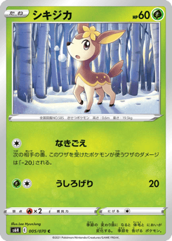 Deerling 005/070 Silver Lance