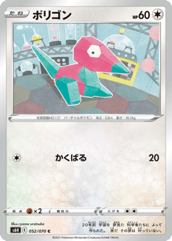 Porygon 052/070 Silver Lance