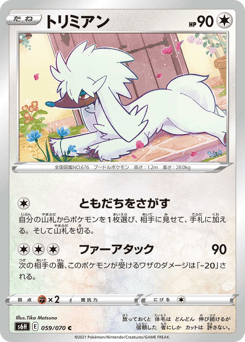 Furfrou 059/070 Silver Lance